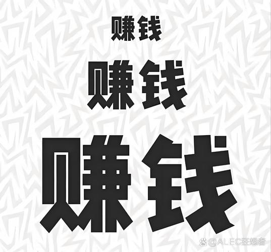 赚钱8锁屏