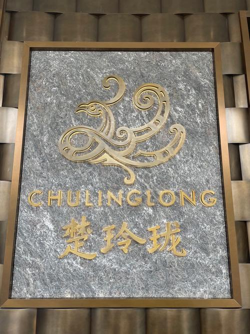 贷玉藏金