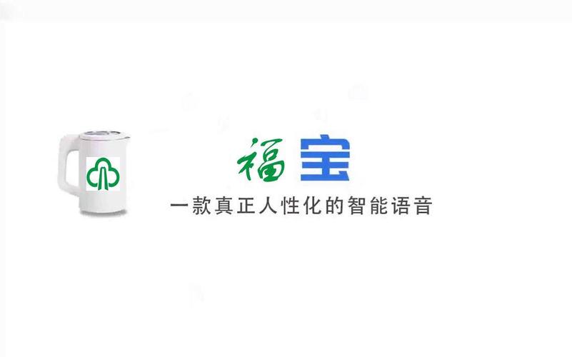 福宝应急