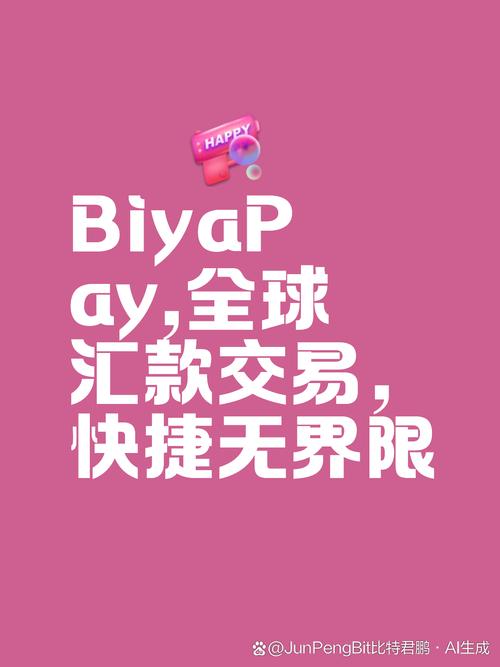 沃享币官网版