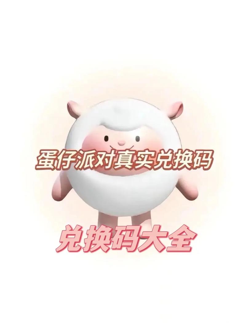 蛋蛋码v10