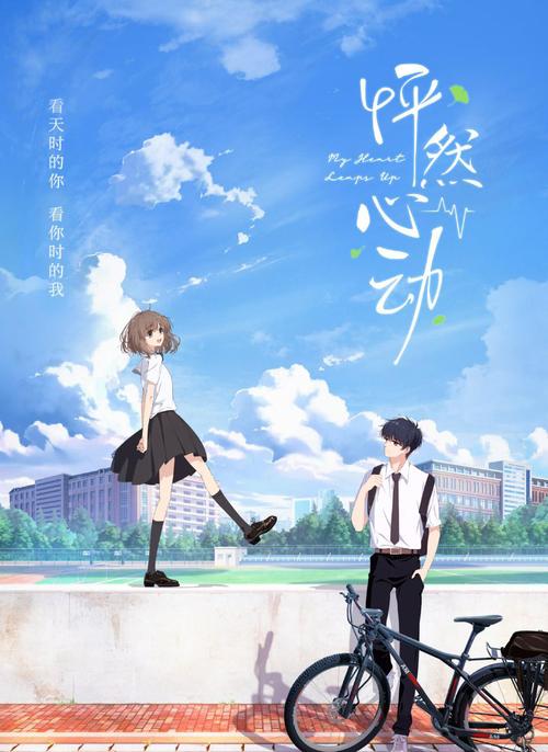 怦然心动漫画全集