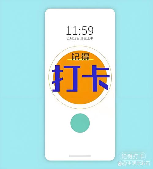 吉时打卡app