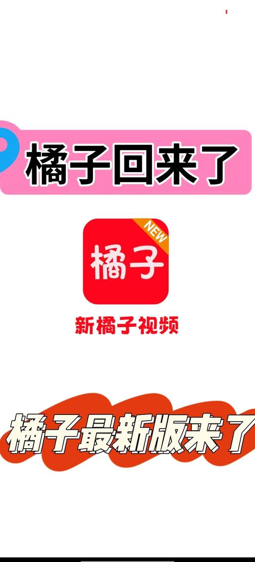 橘子视频免费追剧