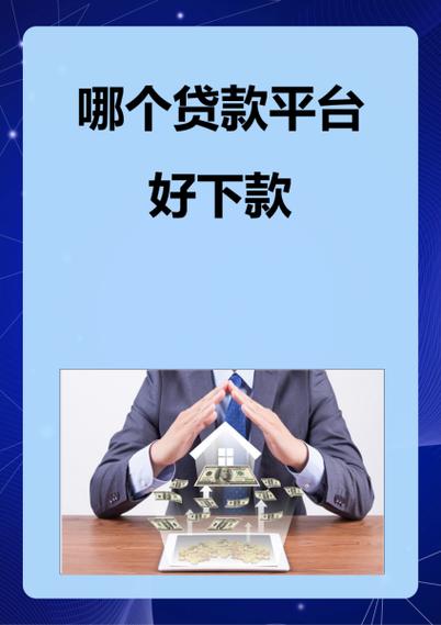 天下白条贷款平台