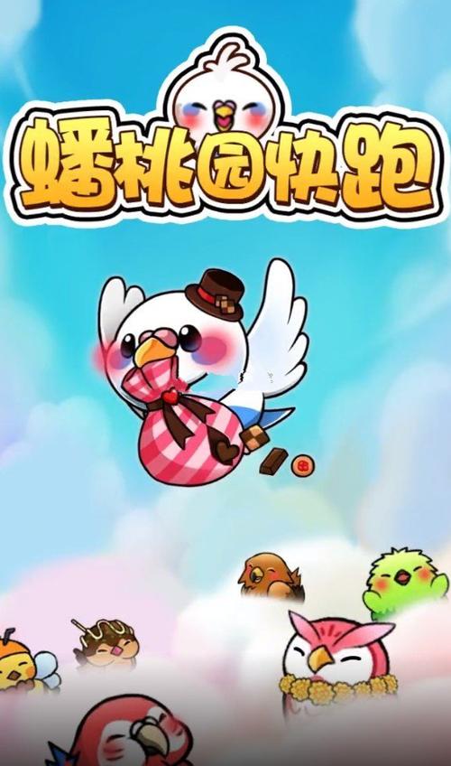 蟠桃园快跑领红包版