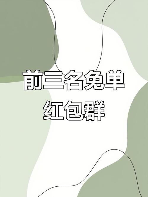 知识红包群最新版