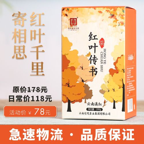 红叶传书手机版