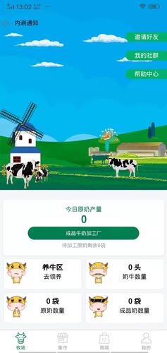 哞哞牧场赚钱版