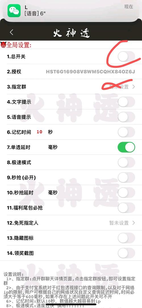 金鸡微信红包尾数避雷挂app