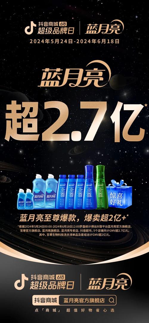 至尊蓝月拼多多红