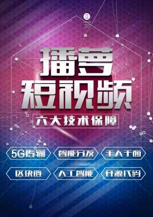 播萝短视频赚钱图标