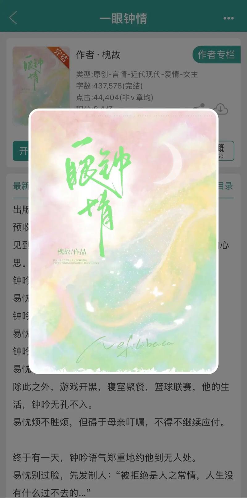 槐糖小说免费阅读