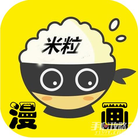 米粒韩漫