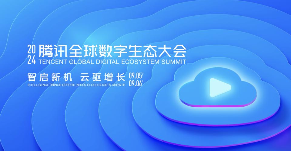 全球数字生态联盟