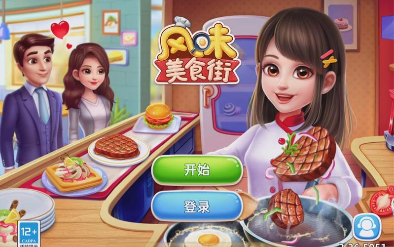 风味美食街无限金币钻石
