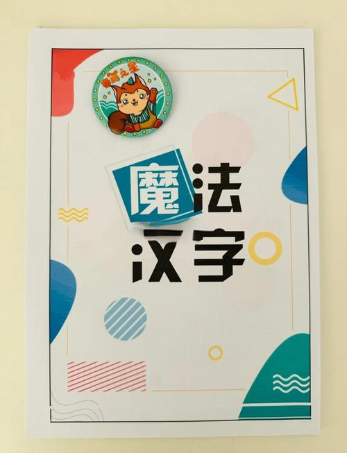 汉字魔法解谜红包版