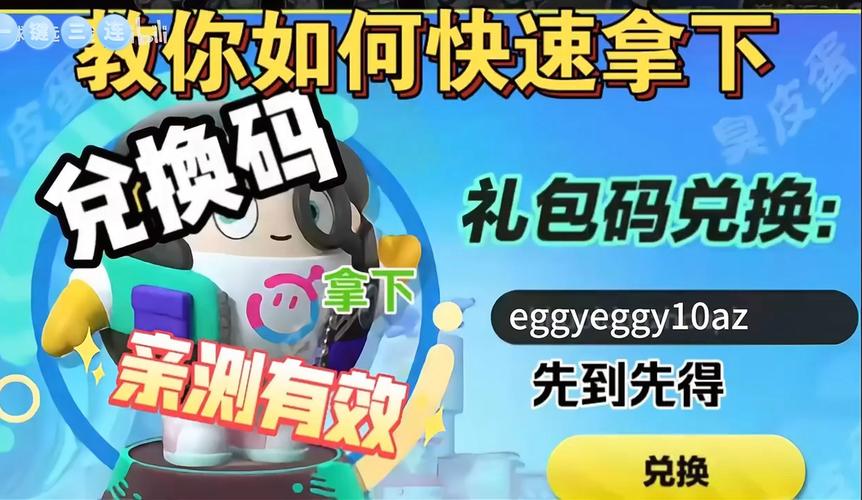 蛋壳福利版(vip激活码)