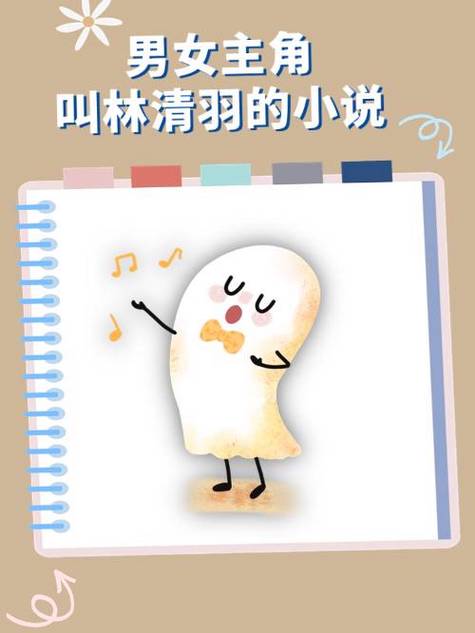 清羽小说免费阅读