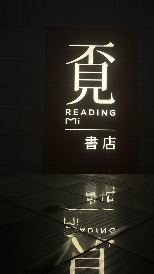 闲逸书栈手机版地