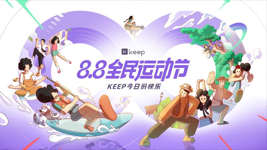 快乐运动领红包