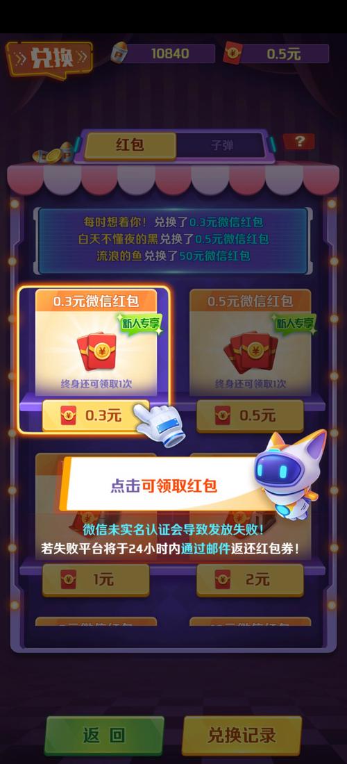 欢乐爆金战机赚钱