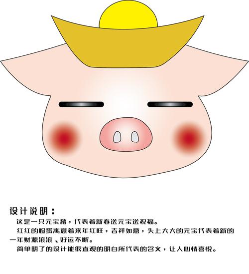 幸福养猪场元宝合成截图