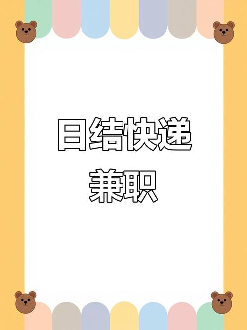 快递填单员兼职赚图标