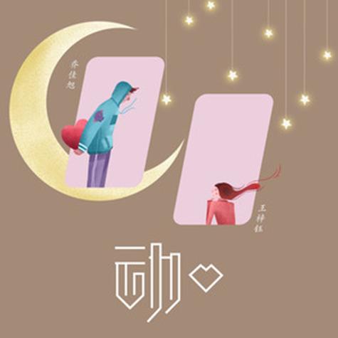 动心小说手机版