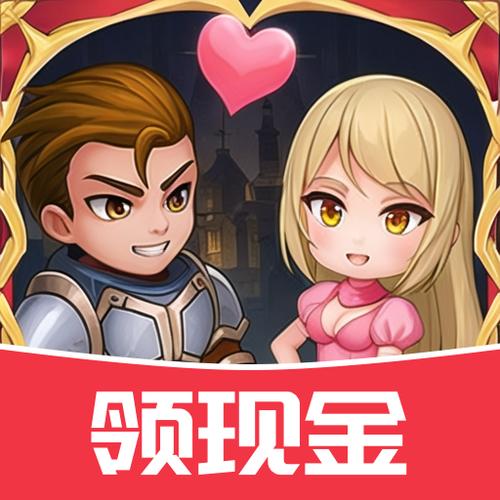 拯救那女孩红包版
