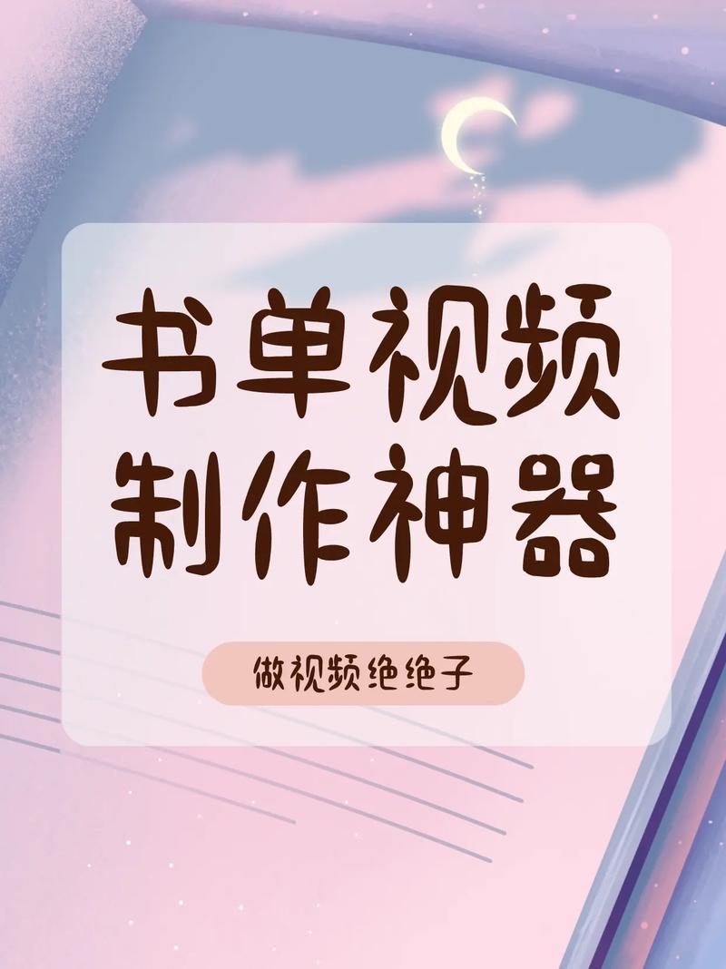 抖音书单赚钱拍视