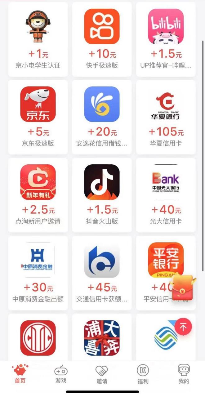 躺赚星球app