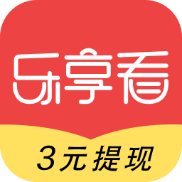乐享看赚