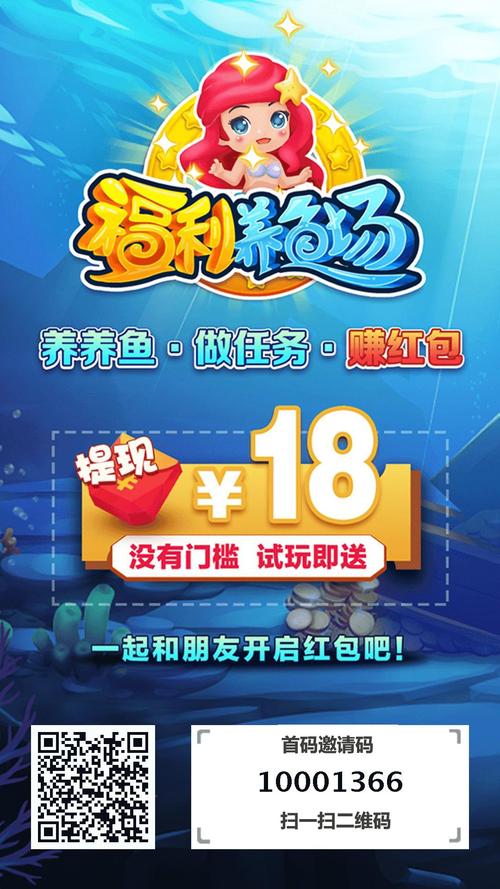福利养鱼场分红版