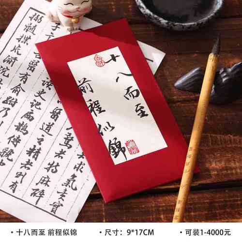 谁是学霸安卓红包
