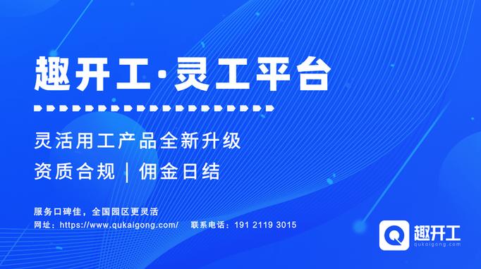 灵工探手机客户端