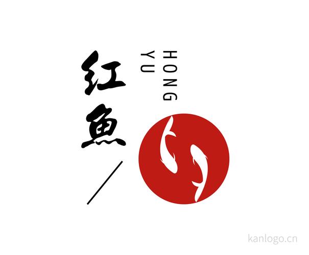 红鱼转