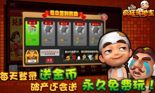 疯狂娱乐之疯狂斗