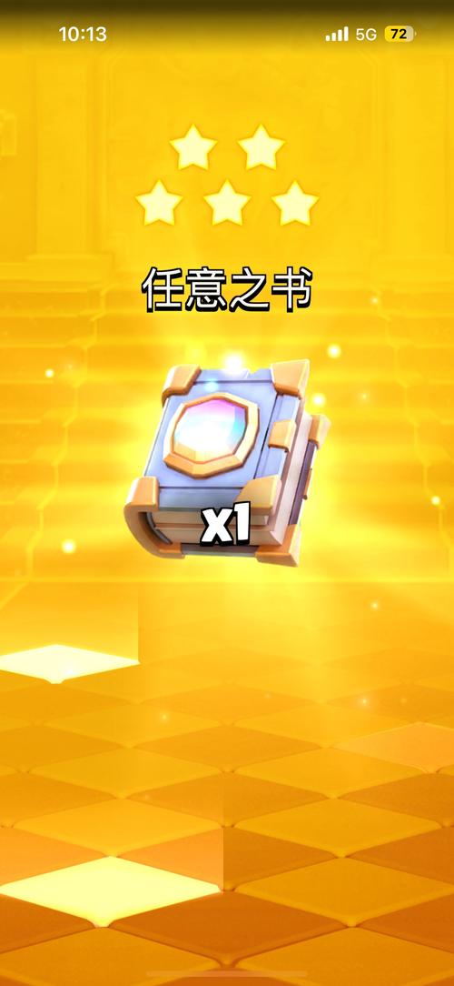 皇室战争AR红包