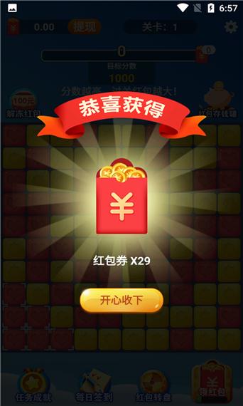 千萌消消乐游戏领红包版app