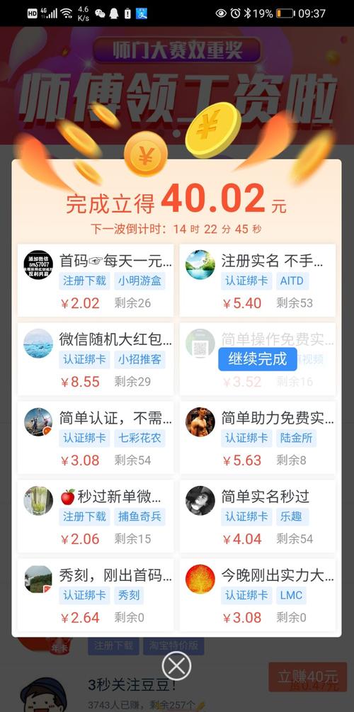 红包先森手机赚钱