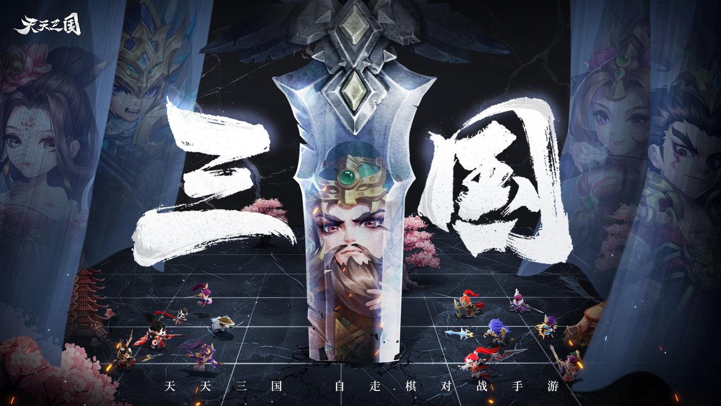 三国天天领红包