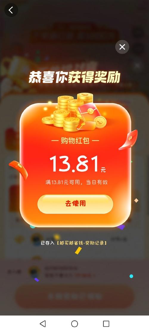 省钱101