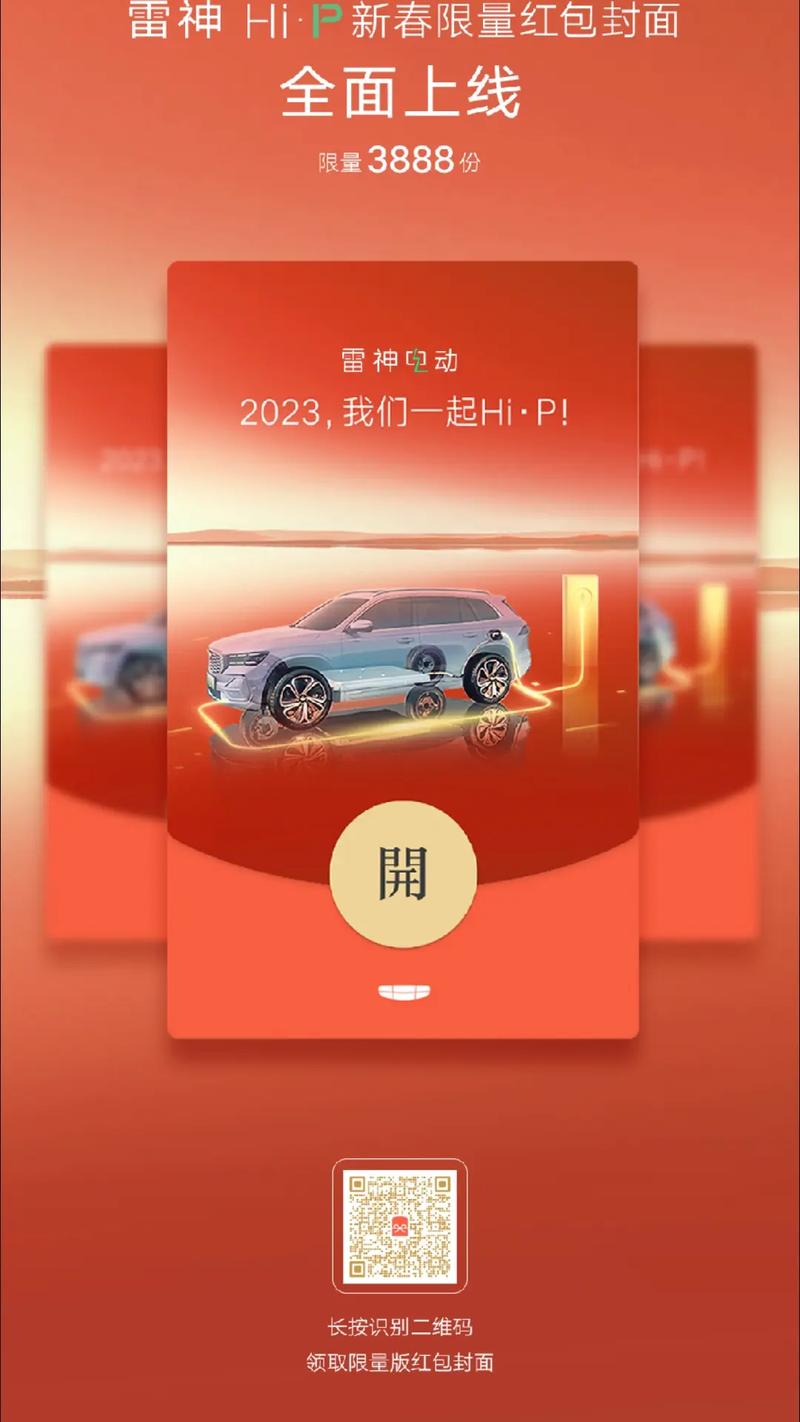 雷神红包最新版