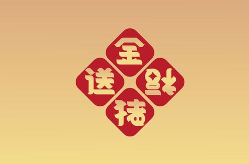 金猪送福APP