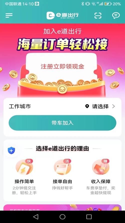 e路商城手机版