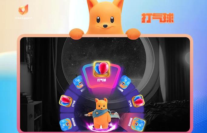 欢乐打气球游戏手
