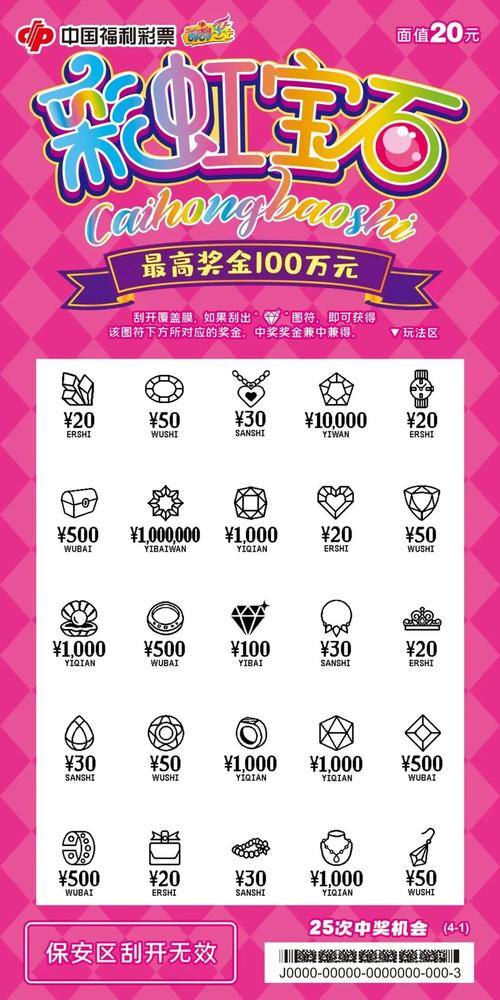 刮现宝赢大奖神器