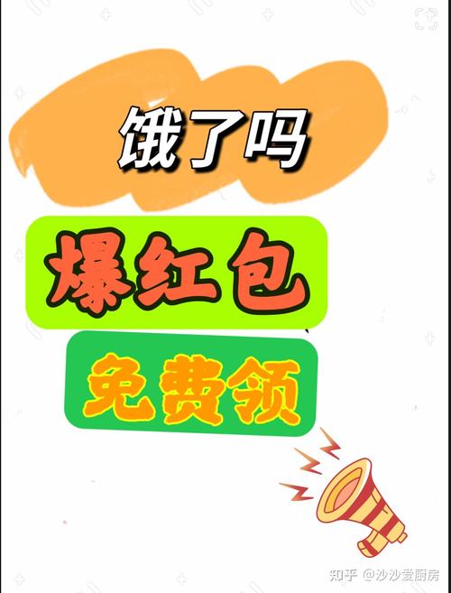 美食街达人红包赚