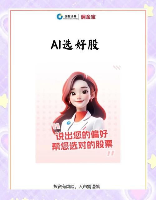 选股助手手机版